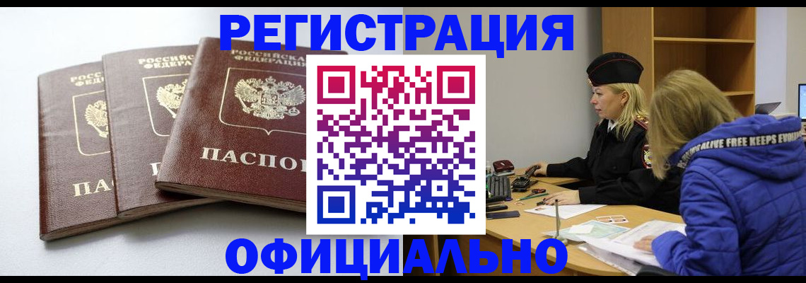 прописка для военкомата в Вязьме